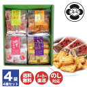 森白製菓 国産人気あられ 詰合せ(いかほたてバター焼 こんがりコーン めちゃうまラー油 海老マヨネーズ)【お菓子 おやつ あられ せんべい 詰合せ ギフト ご当...