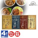 飛騨高山ファクトリーこだわり 飛騨丼 詰合せ【DH-30】【飛騨 高山 飛騨牛 丼 どんぶり カレー 惣菜 レトルト ご当地 御歳暮 お歳暮 御中元 お中元 内...