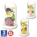 【P10倍 4/20限定】シャボンフラワー 仏花 花器付き 【SBL-203】3色 ピンク / イエロー / パープル【ソープフラワー 花 ギフト ご進物 お墓...