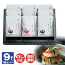 匠菴謹製極だし Premium 海鮮 生茶漬け のギフトセット (KGP-058CZ1)【茶漬 お茶漬け ふりかけ ギフト 御中元 お中元 御歳暮 お歳暮 お返...