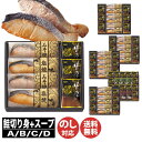 鮭乃家そのまま食べれる 鮭切り身フリーズドライセットA / B / C / D 【焼魚 レンジ調理 長期保存 常温 スープ ギフト 御中元 お中元 御歳暮 お歳...