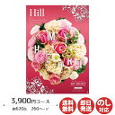 【ポイントアップ中 2倍】カタログギフト ロワール MY HEART(マイハート)Hill(ヒル) 3,900円コース【カタログ ギフト 御歳暮 お歳暮 お返し出産内祝 結婚内祝 新築内祝 引き出物 内祝い 御中元 お中元 お礼 香典返し グルメ 予算4000円 敬老の日 父の日 景品】