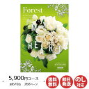 【ポイントアップ中 2倍】カタログギフト ロワール MY HEART(マイハート)Forest(フォレスト) 5,900円コース【カタログ ギフト 御歳暮 お歳暮 お返し出産内祝 結婚内祝 新築内祝 引き出物 内祝い 御中元 お中元 お礼 香典返し グルメ 敬老の日 父の日 景品】
