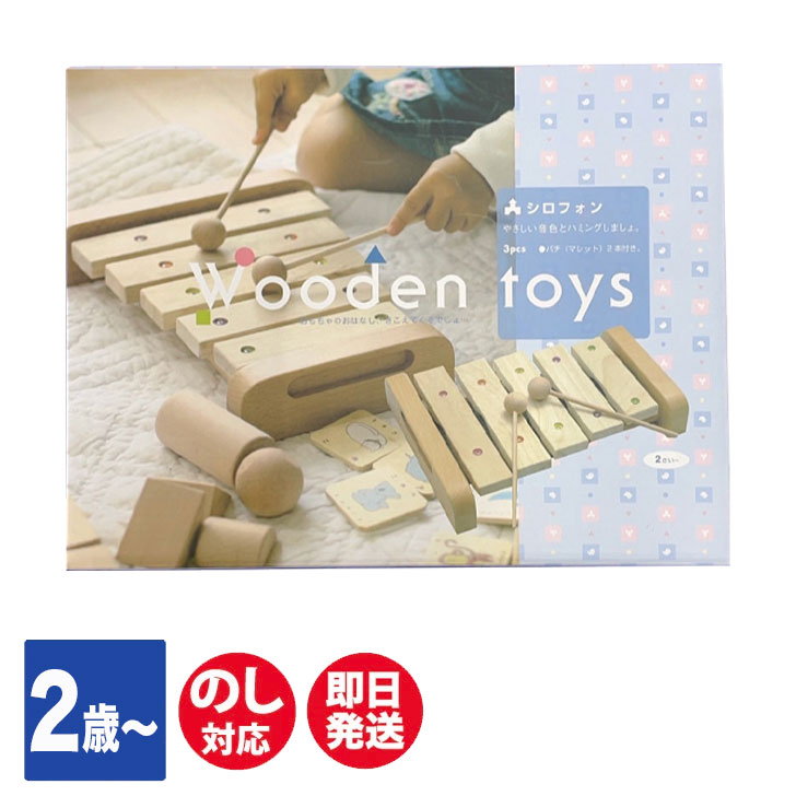 【P10倍 11/25限定】Wooden toys 木のおもちゃシロフォン【玩具 おもちゃ 木製 知育 想像力 安心安全 2歳 2才 ベビー 楽器 木琴 御中元...