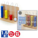 Wooden toys 木のおもちゃおはじきループ【玩具 ループ ルーピングコースター ビーズコースター 木製 知育 想像力 安心安全 1歳 1才 御中元 御歳暮 出産内祝い 結婚内祝い 新築内祝い クリスマス ベビーギフト お誕生日 プレゼント】(3)