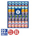カルピス & ウェルチバラエティギフト( CWM3R ) 【カルピス ウェルチ 缶 ジュース ギフト限定 ギフト 夏 御歳暮 御中元 お中元 お返し 出産内祝 ...