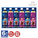 AGF(R)「ちょっと贅沢な珈琲店(R)」アイスコーヒーギフト LP-30【味の素 コーヒー ギフト 御歳暮 お歳暮 御中元 出産内祝 結婚内祝 新築内祝 引き...
