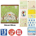 【P10倍 7/10限定】スタジオジブリ ハンドタオル ( 34×36cm ) 15種あり【ウォッシュタオル タオル 魔女の宅急便 トトロ ジジ プチギフト 退...