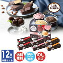 【P5倍 7/15限定】【申込期限 2025/8/2まで】レディーボーデンミックス セット (S058)【アイスクリーム スイーツ 御中元 内祝 結婚祝 出産祝 御祝 ギフト 挨拶 お礼 t手土産 誕生日 父の日 暑中見舞 お取り寄せ】75016(AD2343)