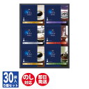 AGF ちょっと贅沢な珈琲店ドリップコーヒーギフト(ZD-30A)30杯分【珈琲 ドリップコーヒー ギフト 御歳暮 お返し 出産内祝 結婚内祝 新築内祝 引き出...