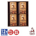 丸福珈琲店 伝承香味 ブレンド 詰合せ4箱 (MKB-03A)【コーヒー ドリップ 珈琲 ブレンド 御中元 御歳暮 内祝 結婚祝 出産祝 御祝 ギフト 挨拶 お礼 土産 誕生日 父の日 敬老の日】95041-03 (AD2250-B)