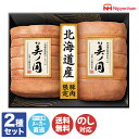 ニッポンハム北海道 プレミアム 美ノ国【UKH-102】【日本ハム ハム ロースハム ソーセージ うつくしのくに ギフト 御中元 御歳暮 内祝 御祝 御礼 グルメ お取り寄せ 正月 お年賀 お盆 暑中見舞】