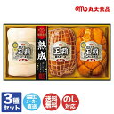 丸大食品 王覇 ( HA-703 )【丸大 ハム ギフト 詰合せ おうは 贈り物 御歳暮 お歳暮 御中元 お中元 内祝 お年賀 のし対応 お取り寄せ 内祝 御祝...