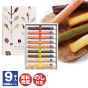 【P10倍 8/1限定】名古屋ふらんす アーモンドの樹 フルール 9本入【フィナンシェ 焼菓子 洋菓子 プチギフト 御中元 御歳暮 内祝 ギフト プレゼント バ...