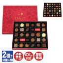 【即日・土日出荷可】メリーチョコレート ファンシーチョコレート30個(0138)/42個(0137)【 メリー メリーズ Mary's チョコ ショコラ スイー...