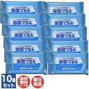 除菌できるアルコールウェットティシュー10枚入り×10個【ウェットティッシュ/除菌シート/アルコール/エタノール/消毒/除菌/清潔/衛生/防災グッズ/おしぼり/...