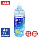 アルコールハンドジェル 500ml 4本セット【ハンドジェル/大容量/殺菌/除菌/消毒/手指除菌/アルコール消毒/エタノール/日本製/東亞産業/TOAMIT/清潔/アウトドア/風邪/退職/送別会/ありがとう/ギフト/お返し/挨拶/お礼/粗品/景品/】