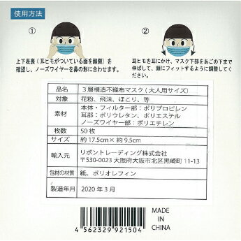 【2個セット】3層構造不織布マスク50枚入(1箱)×2大人用17.5cm×9.5cm 中国製【マスク/不織布/プリーツ/立体/大人用/男女兼用/使い捨て/箱入り/PM2.5/風邪/花粉症/ほこり/飛沫防止/ホワイト/ブルー】