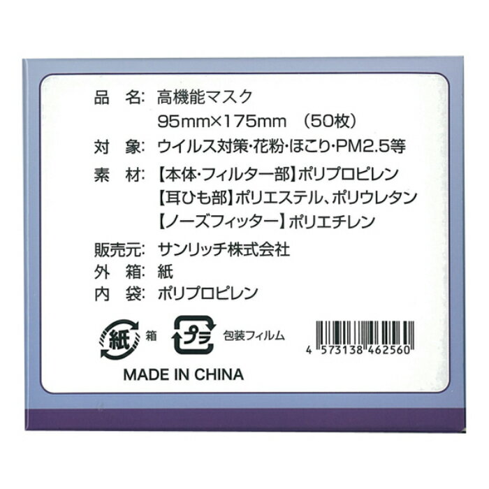 【4箱セット】3層構造高機能マスク50枚入(1箱)×4大人用17.5cm×9.5cm 中国製【マスク/不織布/プリーツ/立体/大人用/男女兼用/使い捨て/箱入り/PM2.5/風邪//ほこり/飛沫防止/ホワイト/ブルー】