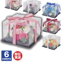 シャボンフラワー ミニフラワーケーキ 全6色【S-2800】【ソープ フラワーギフト 花束 ギフト 内祝 お返し 出産内祝 結婚内祝 快気内祝 新築内祝 引越内...