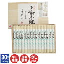 【P10倍 7/10限定】極上 手延べそうめん 三輪素麺 「極細」 木箱 1500g 30束 (K-50)【奈良 乾製麺所 そうめん 素麺 麺 乾麺 夏 ギフト...