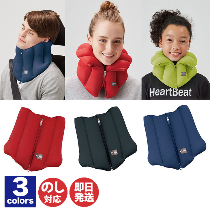 MOGU(R)スマートネックピロー 3カラーあり【枕 ピロー 首 旅行 ドライブ トラベル 飛行機 グッズ 無地 日本製 ギフト プチギフト 景品 レディース ...