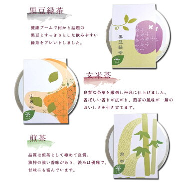 コント・ド・フランス 茶(15g缶入)5種セット 黒豆緑茶/玄米茶/煎茶/柚子緑茶/さくら緑茶【ティー 日本茶 プチギフト 退職 送別会 卒業 ギフト プレゼント お返し バレンタイン ホワイトデー 挨拶 お礼 粗品 景品 誕生日 女性 敬老の日】