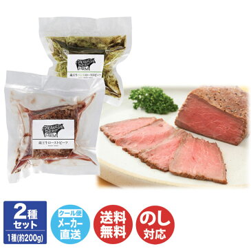 【農場HACCP認証】蔵王牛 ローストビーフ プレーン(塩胡椒)&バジル 高橋畜産食肉【肉 惣菜 牛肉 宮城 産直 グルメ ご当地 ギフト 贈答品 贈り物 お歳暮 お中元 内祝 お年賀 のし対応 お取り寄せ 母の日 父の日 誕生日 敬老の日】T360-05