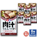正田醤油 麺でおいしい食卓 肉汁うどんつゆ 180g(3人前)×6箱