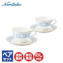 ノリタケ レースウッドゴールド ティー・コーヒー 碗皿ペア Y6578A/1507【カップ＆ソーサー ペアセット Noritake お返し ギフト 内祝 出産内祝 結婚祝 結婚内祝 快気祝 御祝 引き出物 引越祝 新築祝 陶器 磁器 陶磁器 ブライダル 】