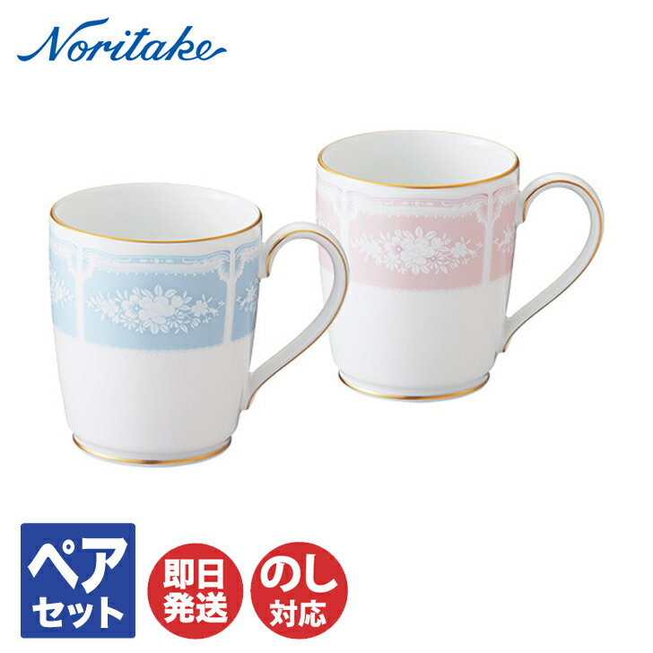 楽天市場】ノリタケ レースウッドゴールド マグ ペアセットの通販 楽天市場】ノリタケ レースウッドゴールド マグ ペアセットの通販
