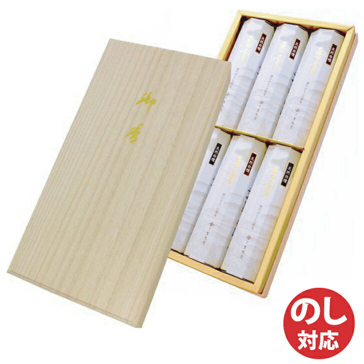 薫寿堂 香雲 和装紙箱 短寸6本入(5005)【煙の少ないお線香 お線香 贈答線香 喪中お見舞い ギフト ご進物 お墓参り 仏壇 仏具 法事 法要 ご香典 お悔...