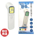【P10倍 5/5限定】非接触式温度計 ピッと計るくん【温度計 料理 液体 湯温計 体温 測定 表面温度 スキャン 非接触 非接触型 景品 粗品 挨拶 御挨拶 ...