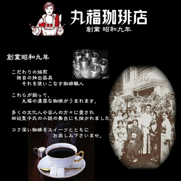 【申込期限 2024/12/17まで】丸福珈琲店 名物プリン＆珈琲プリンセット 12個【予約 プリン コーヒー スイーツ お歳暮 内祝 結婚祝 出産祝 ギフト 挨拶 お礼 土産 誕生日 お年賀 正月 お取り寄せ】84030 (AD2054)