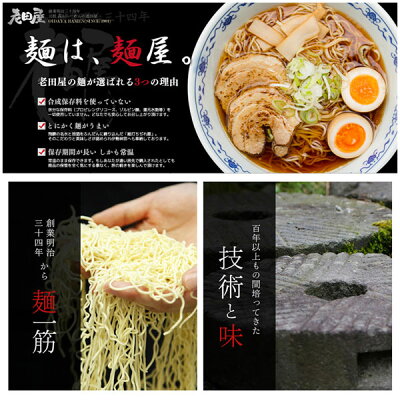 ギフトプラザ美昌堂 飛騨 老田屋 高山らーめん 「ごちそうセット」 12食【ODS-221W】【飛騨 高山 岐阜 ご当地 麺 ラーメン 担々麺 麺屋しらかわ 内祝 御歳暮 手土産 御祝 お取り寄せ 常温保存 母の日 父の日 敬老の日】DT1045 画像2