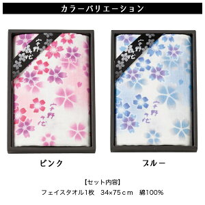 【メール便】宇野千代 ガーゼ フェイスタオル ピンク/ブルー【ガーゼ 手作りマスク マスク生地 プチギフト 御中元 お歳暮 お返し 出産内祝 結婚内祝 新築内祝 引き出物 お年賀 寒中見舞 粗品 記念品 快気祝 景品 挨拶 御挨拶 母の日 父の日】バーゲン 年賀状印刷 年賀状作成ソフト セール