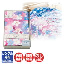 宇野千代 なめらかタッチ毛布 ピンクシングル(140×200cm) UCBK-505【 寝具 毛布 冬 シングルサイズ マイヤー フランネル 防寒 桜 さくら ...