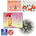 くろちく 椿堂 柄が浮き出る あぶらとり紙30枚入 全3種 舞妓 / 椿花 /古布調猫【プチギフト 退職 送別 ギフト お返し 挨拶 お礼 粗品 景品 女性 バレンタイン 京都 あぶらとりがみ 日本製】 その1