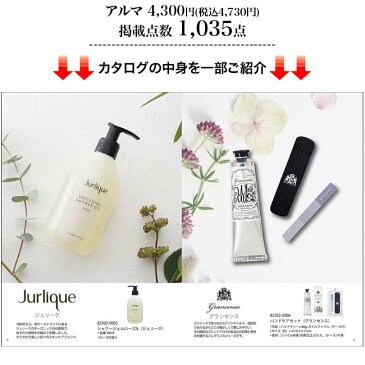 【ポイントアップ中 2倍】カタログギフト マイプレシャス RUFLET るふれアルマ コース 4,300円 (R-01-003)【カタログ ギフト 御歳暮 お返し出産内祝 結婚内祝 新築内祝 引き出物 内祝 御中元 お礼 香典返し グルメ 予算5000円 卒業 敬老の日 父の日 】