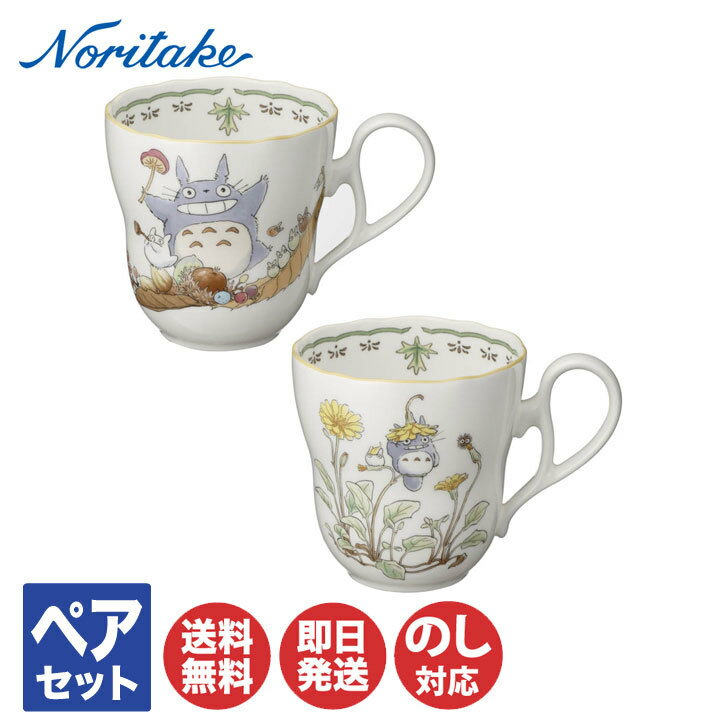 Υ꥿ TOTORO ȤʤΥȥȥ ܡ㥤ʥޥå ڥ å TP97855/4924-37ڥҡå ޥ å Noritake ֥  л 뺧 뺧   ʪ ۽ ۽ ƫ  ƫ ֥饤 