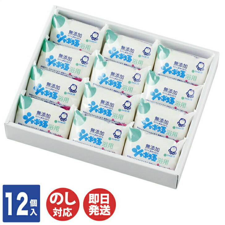楽天市場】シャボン玉 浴用 石けん 100g×12個の通販 楽天市場】シャボン玉 浴用 石けん 100g×12個の通販