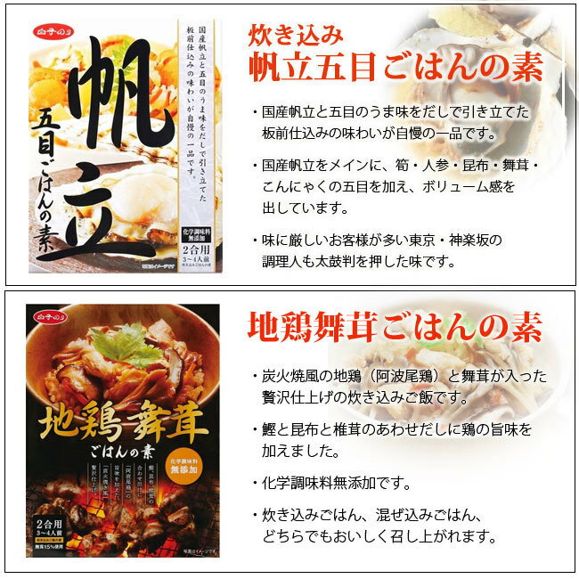 美昌堂オリジナルセット ギフト 白子のり まぜごはんの素 ＆ 茶の国めぐり ＆ ホテイフーズ おつまみ街道 &フリーズドライみそしる【2786K-68】【料理の素 緑茶 インスタント スープ みそ汁 御歳暮 内祝 御中元 御祝 お年賀】