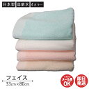 丸次タオル 高吸水 フェイスタオル(33×80cm) 4色あり【タオル 高吸水 吸水力 綿 吸水 泉州 日本製プチギフト 退職 送別会 卒業 ギフト プレゼント...