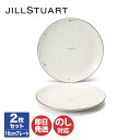 NARUMI 鳴海製陶 JILL STUART ジルスチュアートデザートプレート ペア 16cm (41635-33349)【プレート小 小皿 デザート セット...