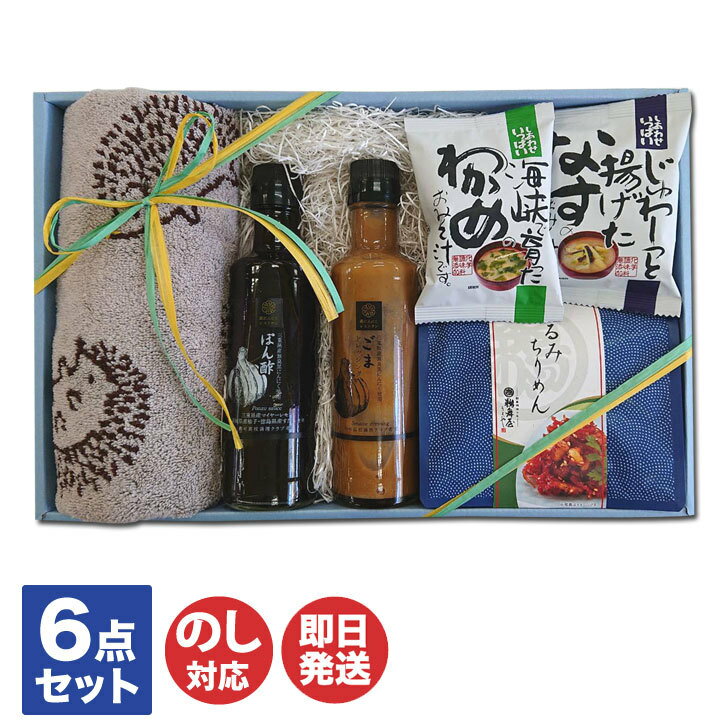 美昌堂オリジナルセット ギフト 鵜舞屋 佃煮 & フリーズドライみそ汁 &うれし野ラボ ドレッシング & フェイスタオル (BS17-70)【調味料 佃煮 スー...