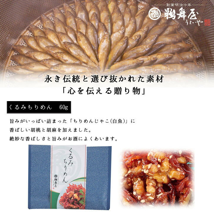 美昌堂オリジナルセット ギフト 鵜舞屋 佃煮 ＆ フリーズドライみそ汁 ＆うれし野...
