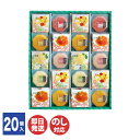 恵比寿製菓 なづみ 大 20個入【ゼリー プリン 詰合せ セット 涼菓 ギフト 御中元 お中元 御歳暮 お歳暮 内祝 お返し お礼 内祝い 出産祝 土産 プチギフト 母の日 父の日 お取り寄せ 敬老の日】