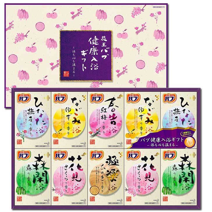 花王 バブ 健康入浴ギフト 80錠入 ( KB-50 )【入浴剤 詰合せ アソート ギフト 御歳暮 御中元 お返しギフト 出産内祝 結婚内祝 新築内祝 御祝 引き出物 送別 退職 卒業 挨拶 御礼 引越】 bishodo-10001162 ギフトプラザ美昌堂 サンプル画像2