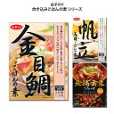 美昌堂オリジナルセット ギフト なごやきしめん亭 きしめん＆味噌煮込み ＆ ごはんの素 ＆ みそ汁【料理の素 ご当地 麺 インスタント スープ 御歳暮 内祝 御中元 御祝 クリスマス お年賀】 3