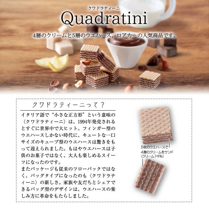 �������� loacker �����ϡ��� ����ɥ�ƥ����� 2��(�ʥݥ꥿���� / ���������ߥ륯)�ڥ������� �����ꥢ �������� ͢���ۻ� �Ʋۻ� �����ϡ�������� �ץ����ե� �࿦ ���̲� ���֤� ���� ���� ���� ���� �ϥ������� �ڻ� �����󤻡�